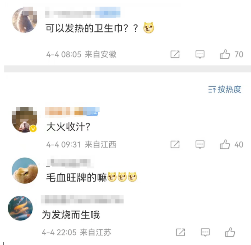 雷军卫生巾还没曝光就火了?网友:小米吸完变红米!