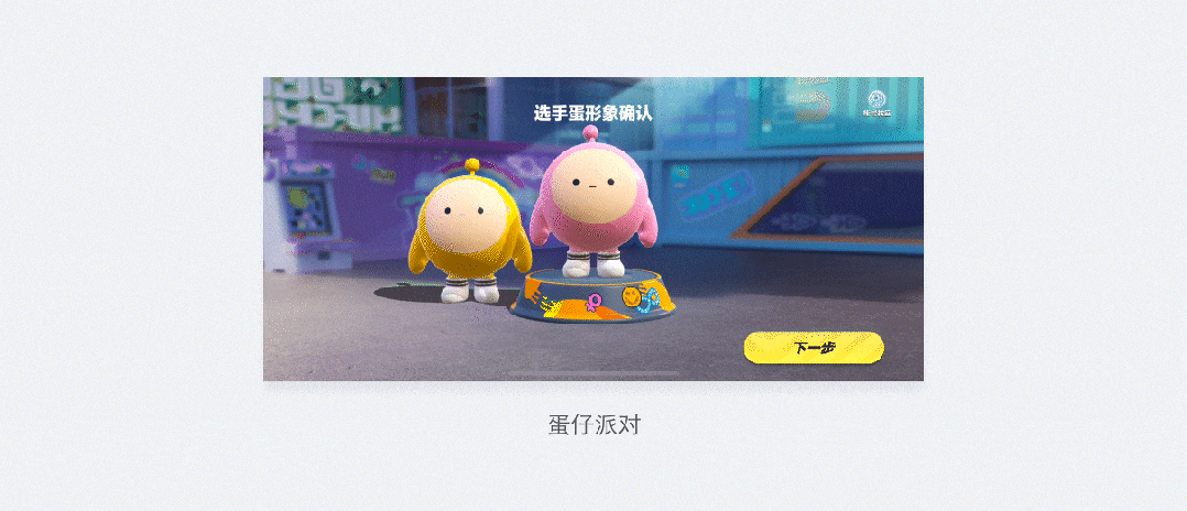 浅谈动效如何助力产品提升价值