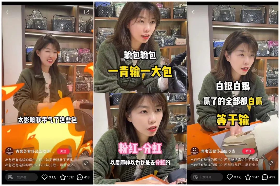 “中古品”火爆出圈,二奢商家批量打造爆款直播间