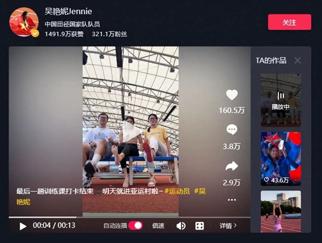 风口浪尖下的吴艳妮