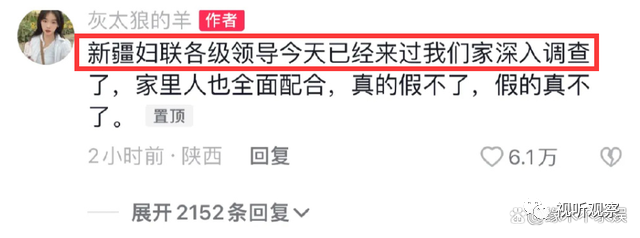 灰太狼的羊自曝:已结婚生子遭家暴,800万粉丝账号被抢,丈夫回应全是谎言她出轨已报警