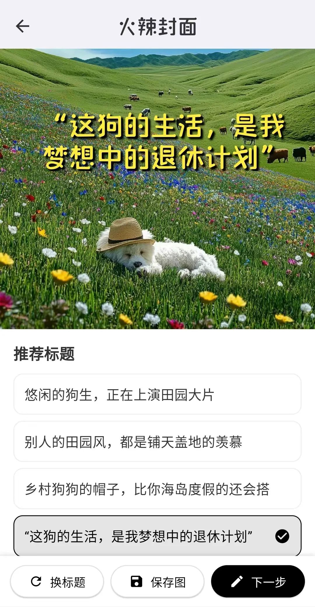 2025，AI开始提供情绪价值了，图文引流比真人还真