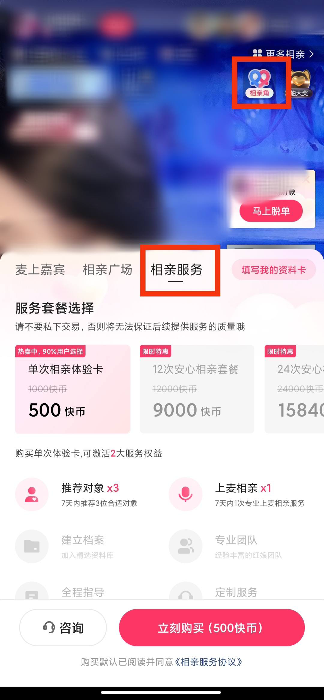 互联网“红娘”抓不住年轻人
