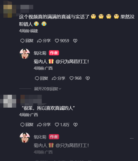 披麻袋也好看的氧化菊,如何从小镇女孩变身千万粉丝博主