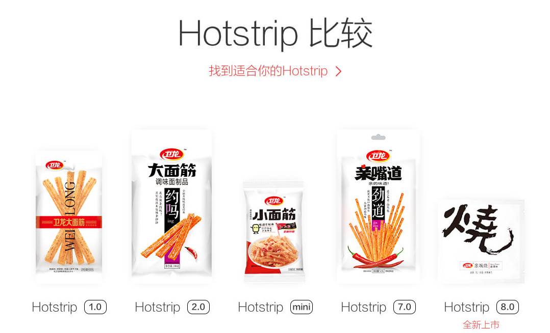 卫龙辣条抽检不合格？进攻型危机公关怎么用？