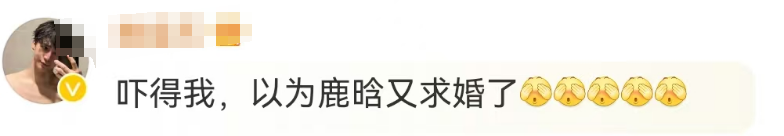 网红鹿哈求婚,“撞脸”营销让鹿晗躺枪了!