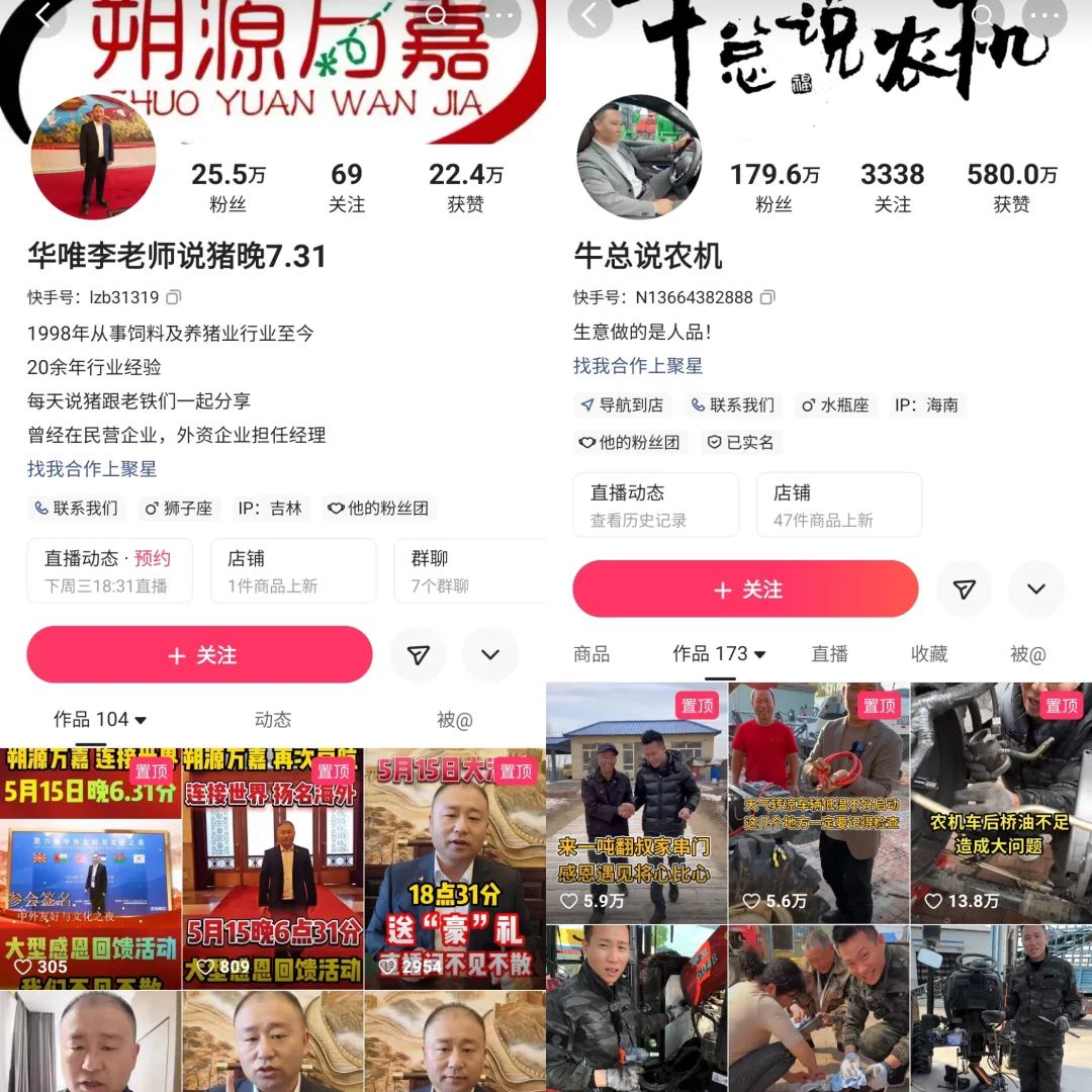 四川媳妇在东北带货首秀GMV近千万,快手三农“带货一姐”出现了?