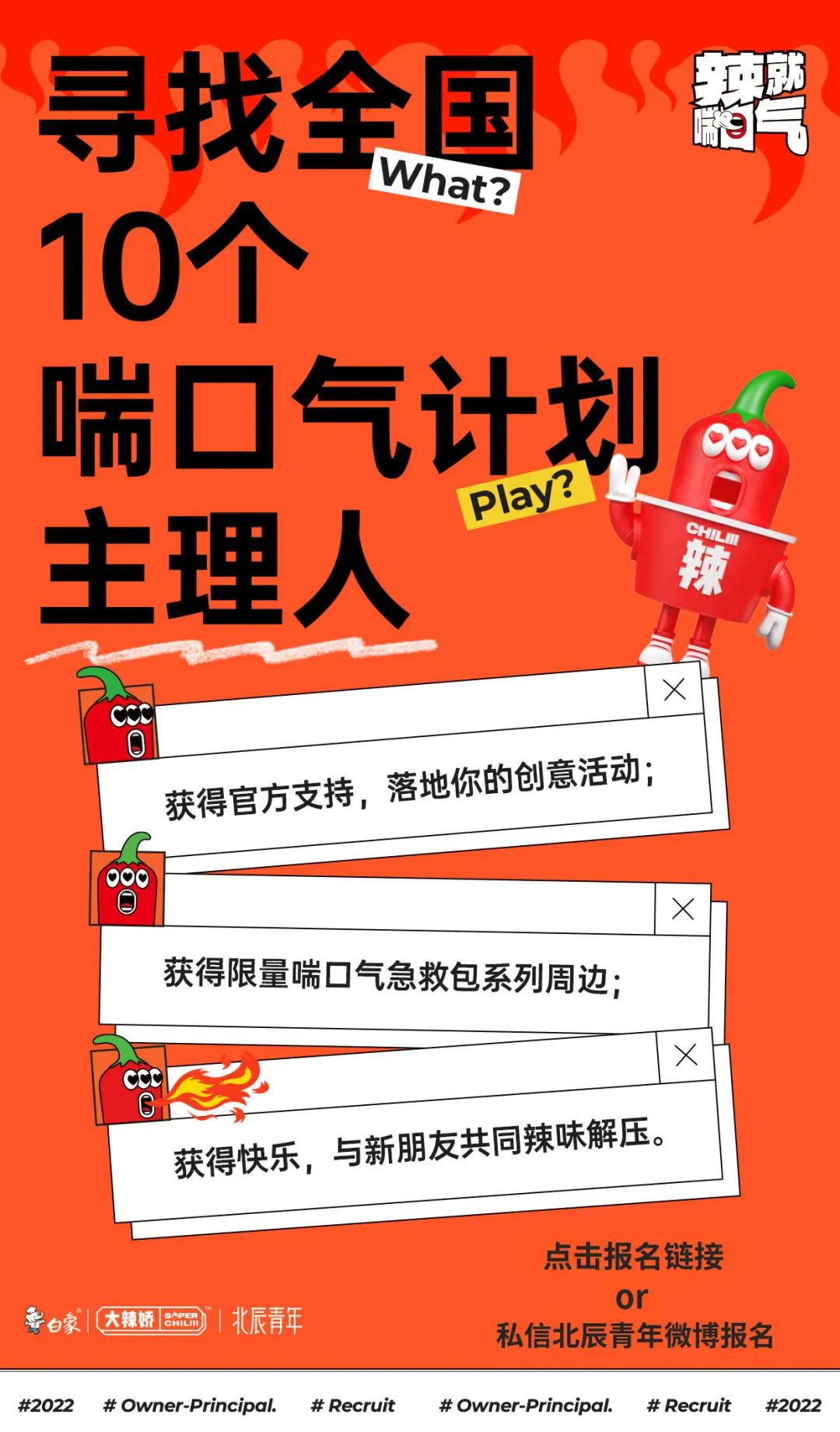空巢青年的痛与乐,白象大辣娇×北辰青年懂!