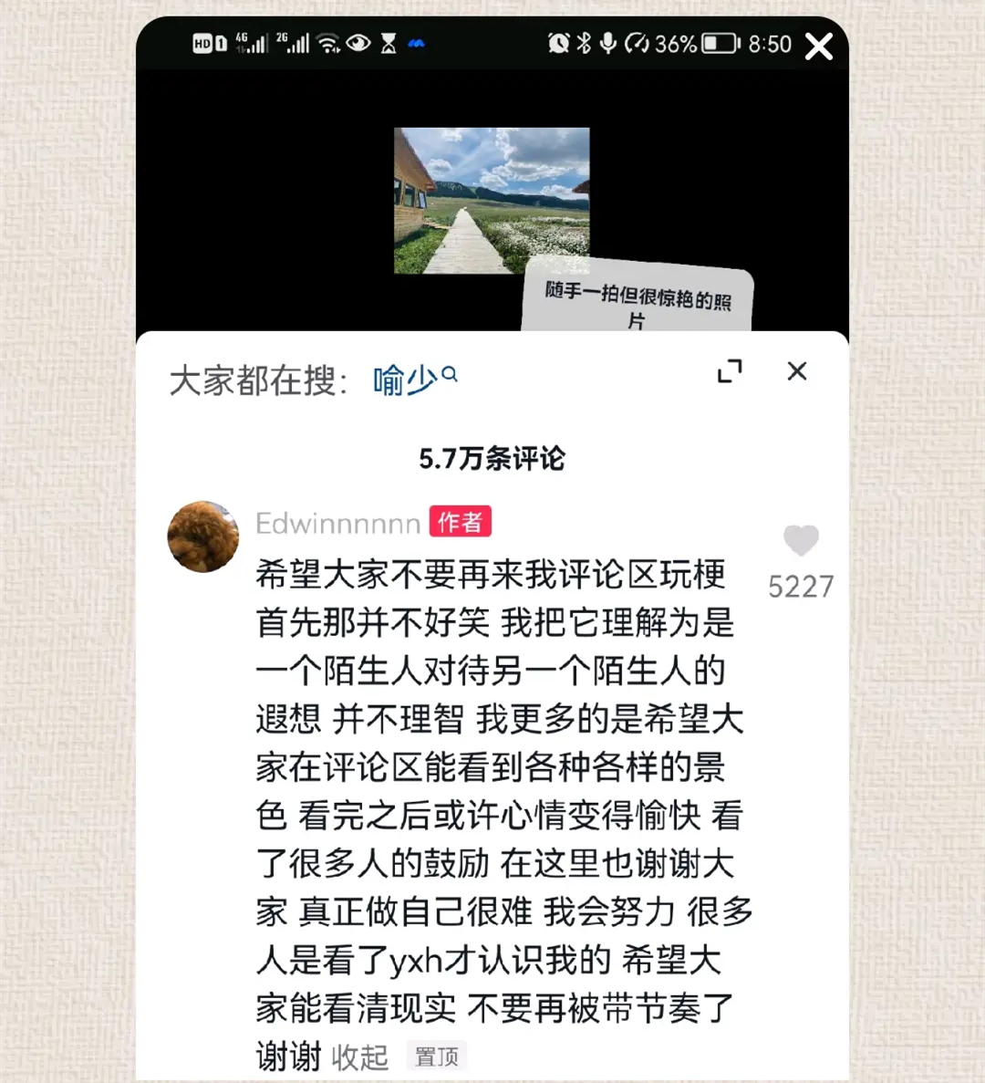 7天涨粉133万,万柳书院少爷爆火!新的流量密码出现?