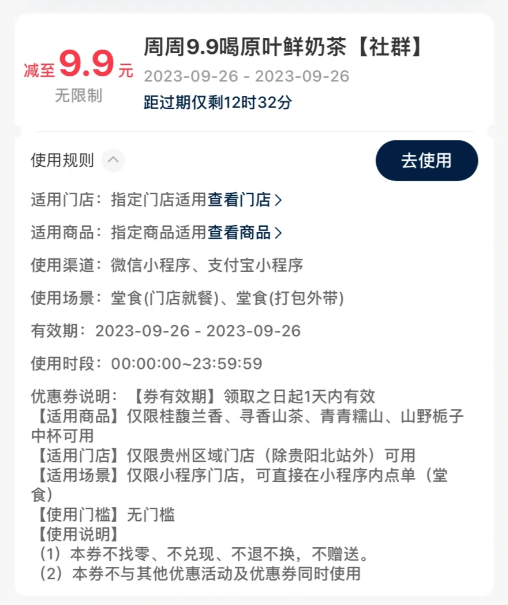 9.9喝遍&ldquo;茶、奶、果、酒&rdquo;，茶饮价格战是因为&ldquo;无活可整&rdquo;？
