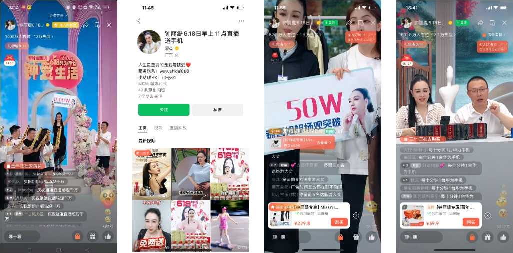最惨618?视频号交出了不一样的成绩单丨618观察