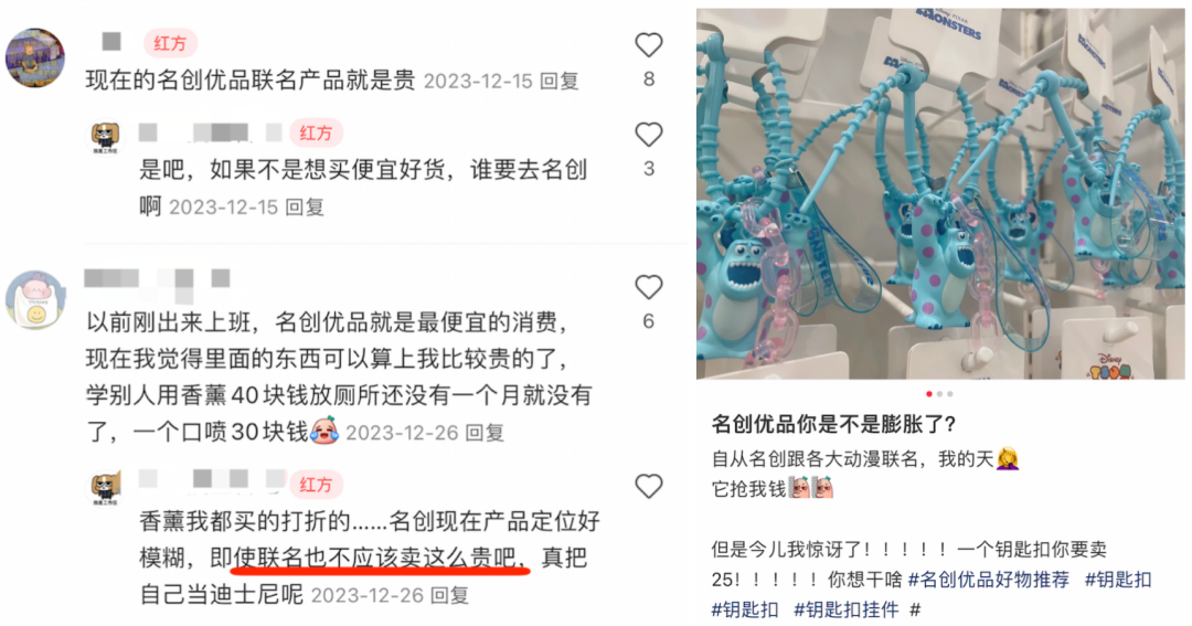 名创优品&ldquo;去折扣化&rdquo;背后的贪婪与恐惧