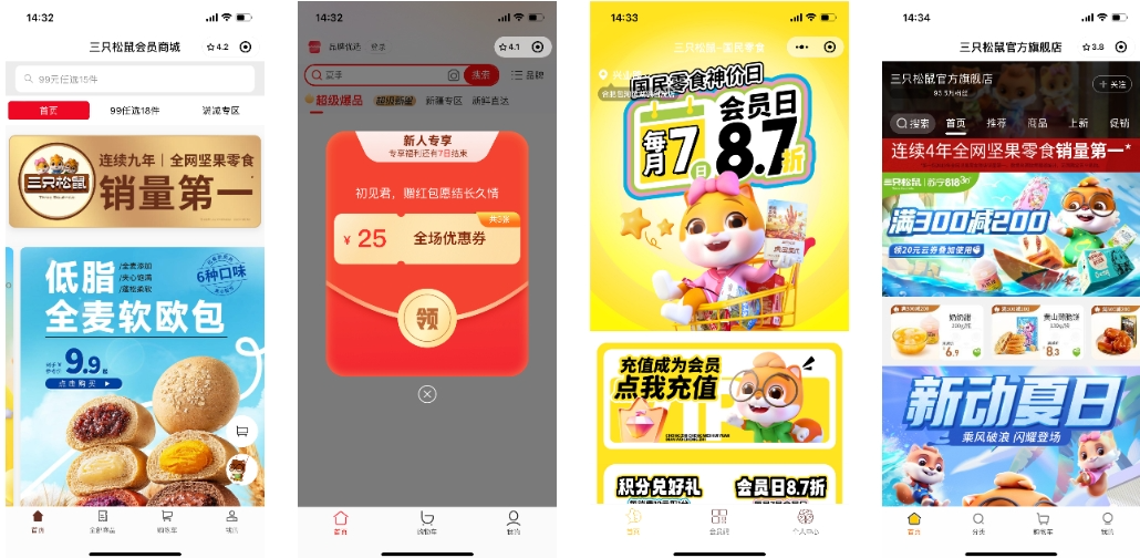 重回百亿,三只松鼠还有微信生态这张“王牌”可以打丨全域研究
