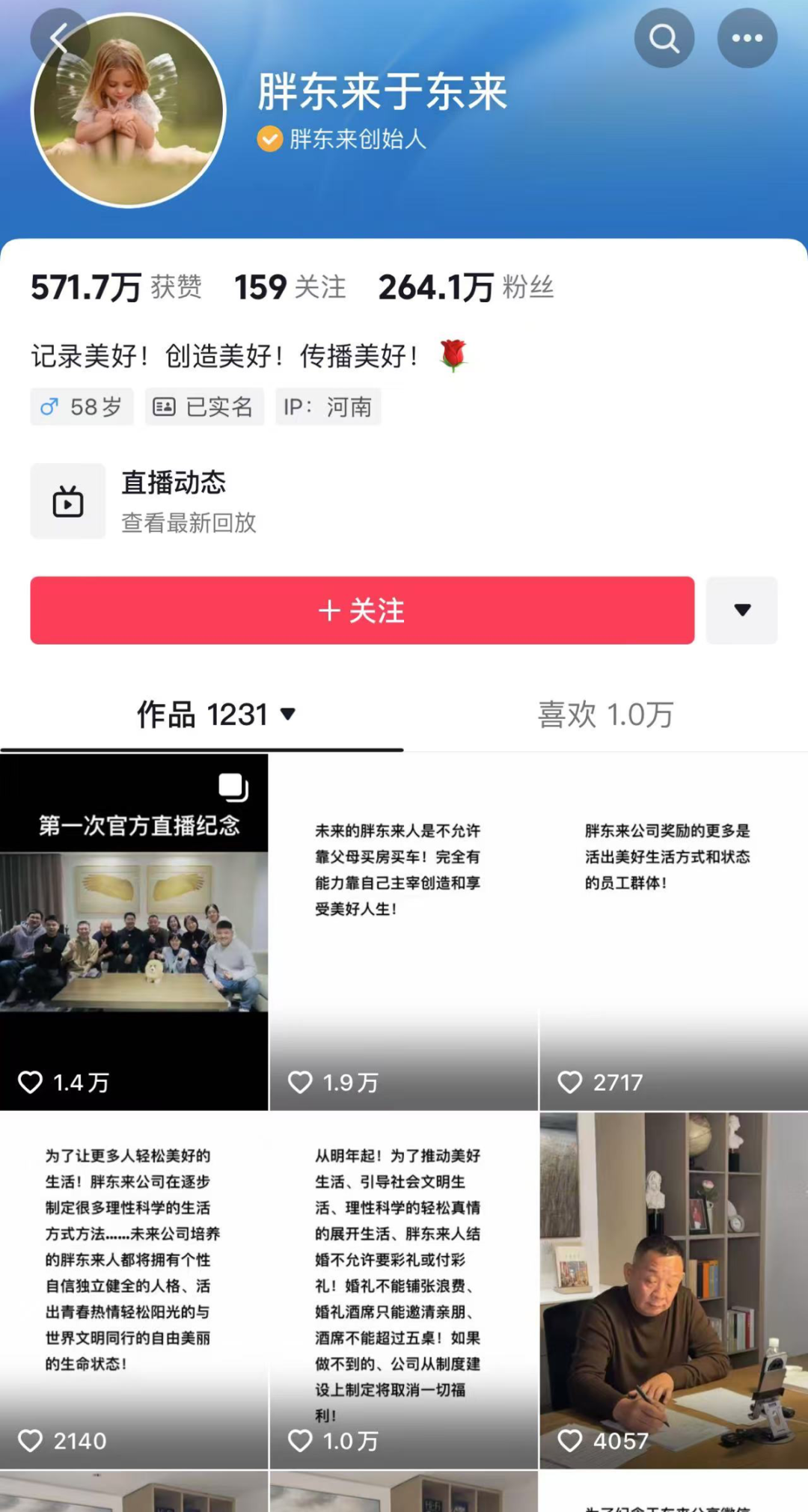 胖东来“翻车”,留下3点“教训”