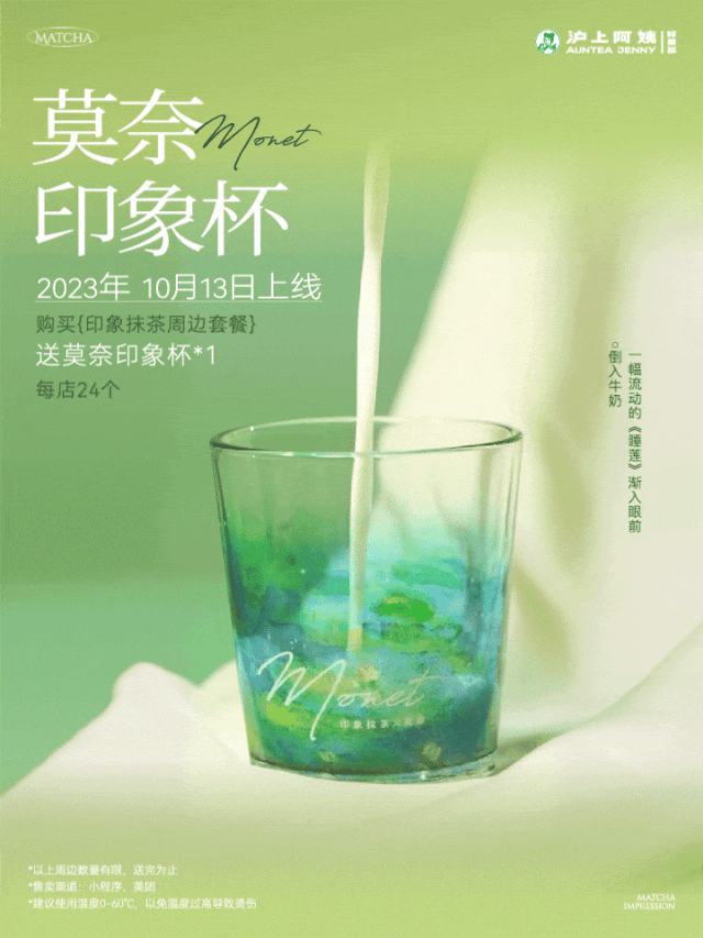 茶饮界的IP联名,谁才是“卷王”?