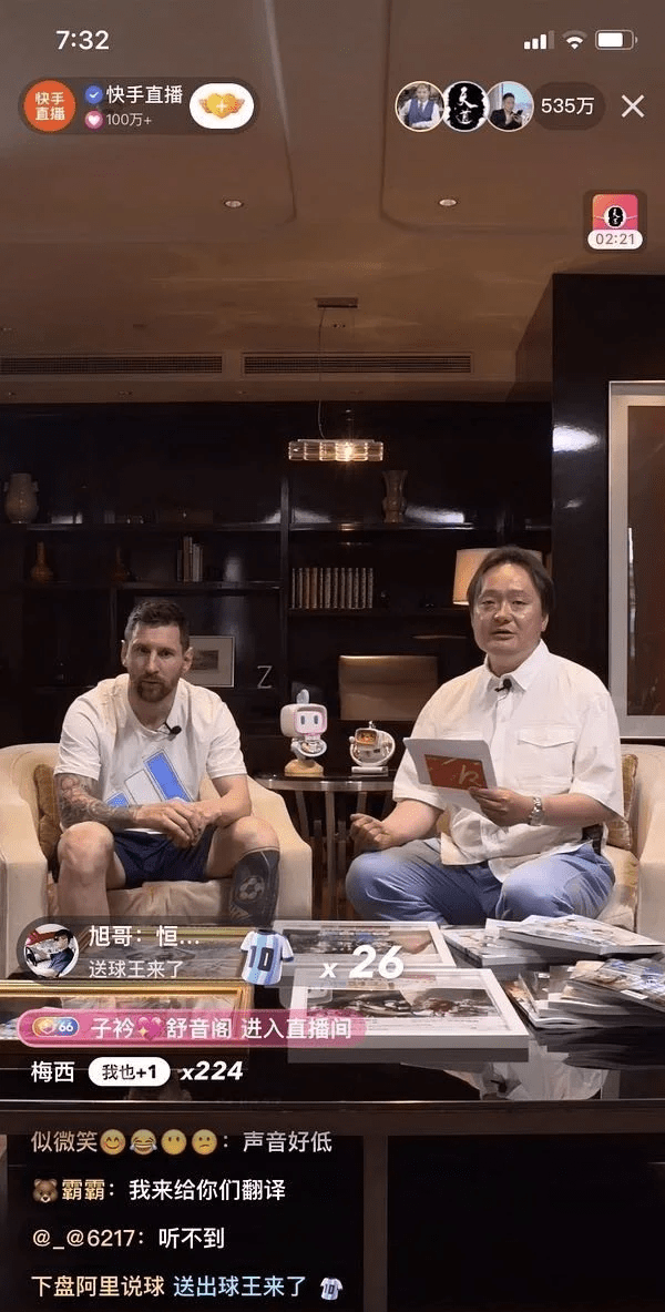 球王梅西，直播救淘宝