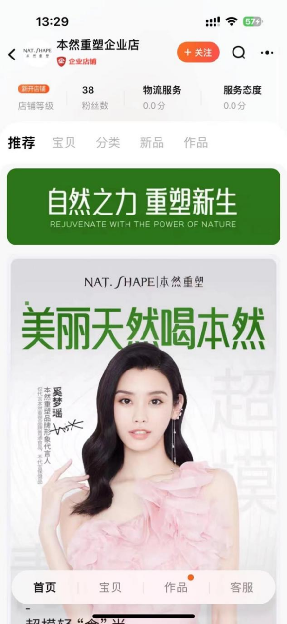 疯狂的青汁:揭秘广东夫妇背后的资本局中局