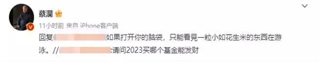 蔡澜神回复文案，和麦当劳杠上了？