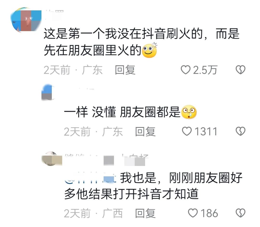 又一&ldquo;普通人&rdquo;火了！抖音这回给微信上了一课
