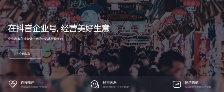 一文告诉你,为什么要做抖音蓝V?