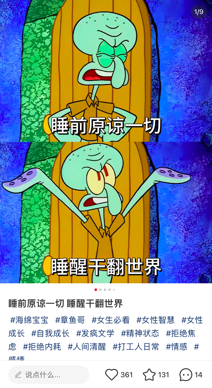 24句发疯文案，情绪价值拉满