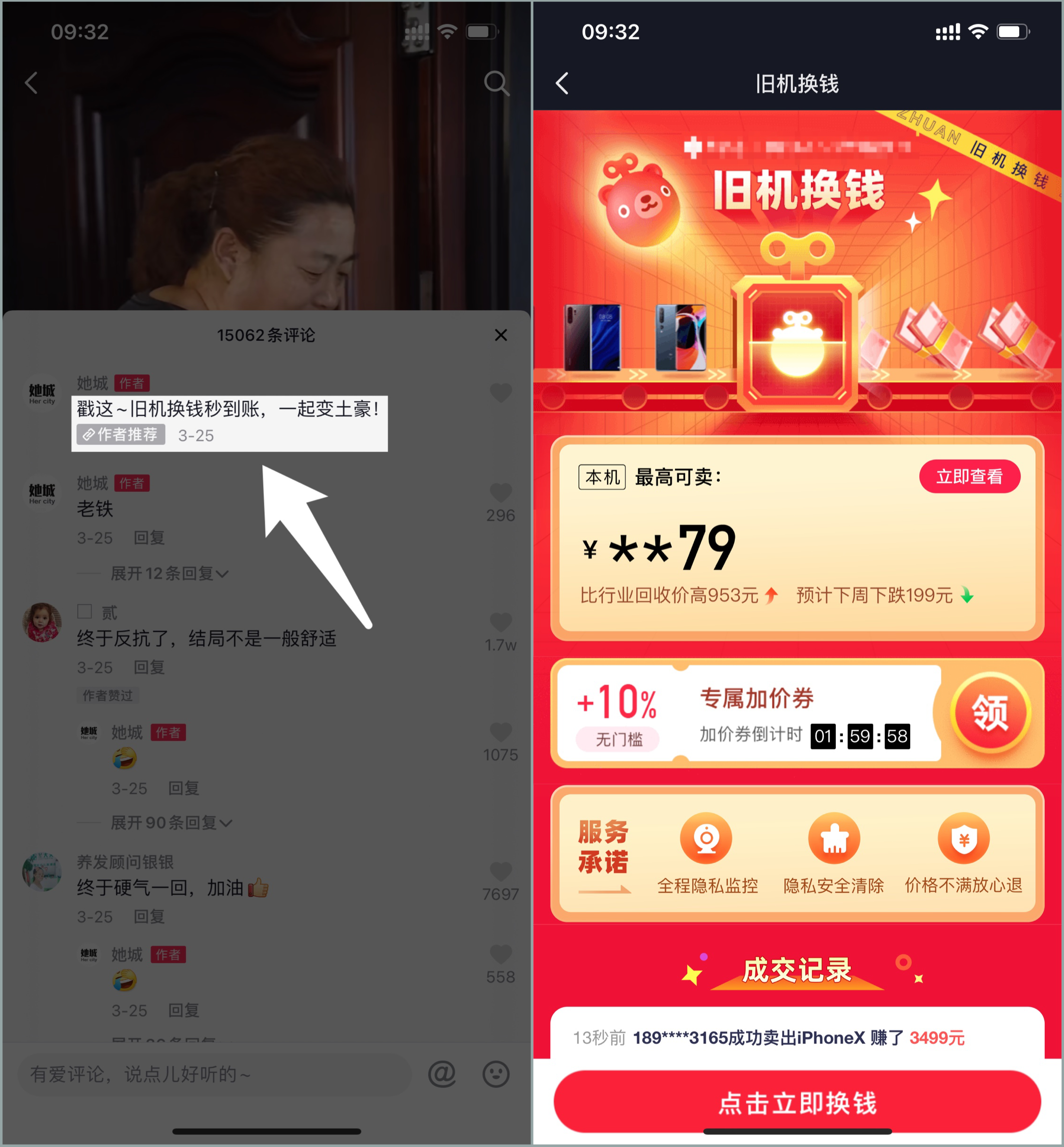 评论区广告.PNG