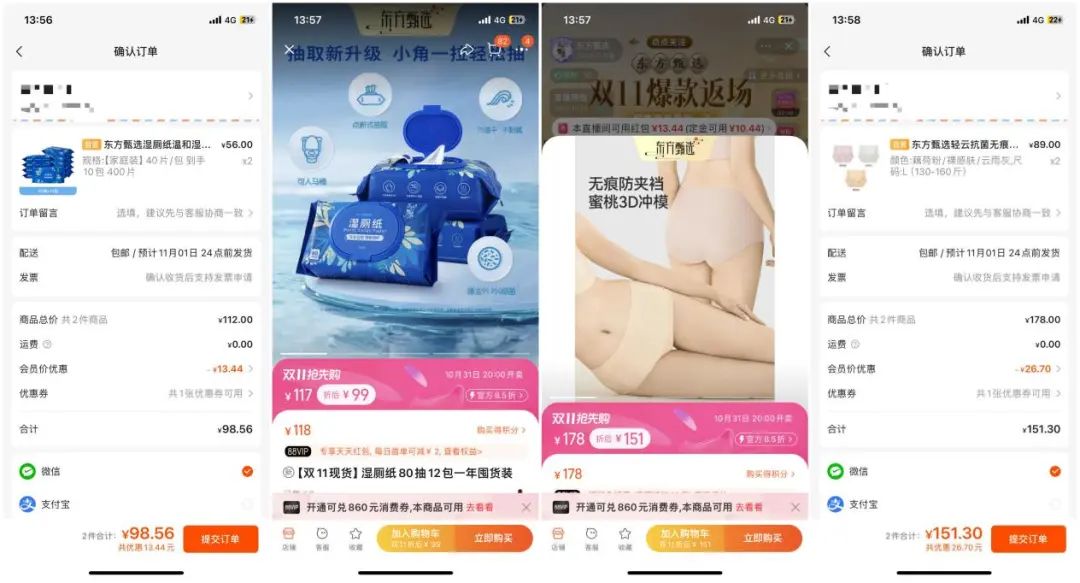 东方甄选,Costco和李佳琦不可兼得