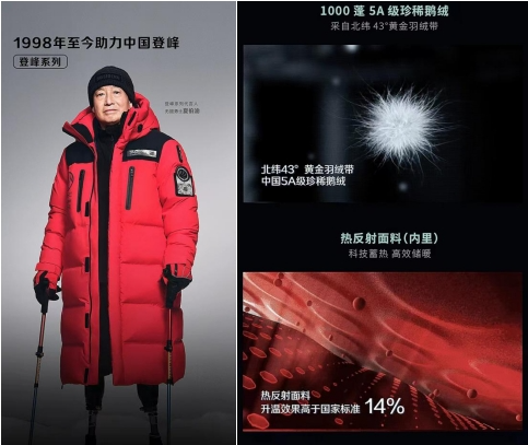 冬天来了,波司登的高端化“春天”不远了?
