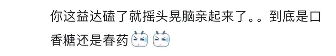 口香糖变“春药”?益达新广告,杜蕾斯自愧不如!