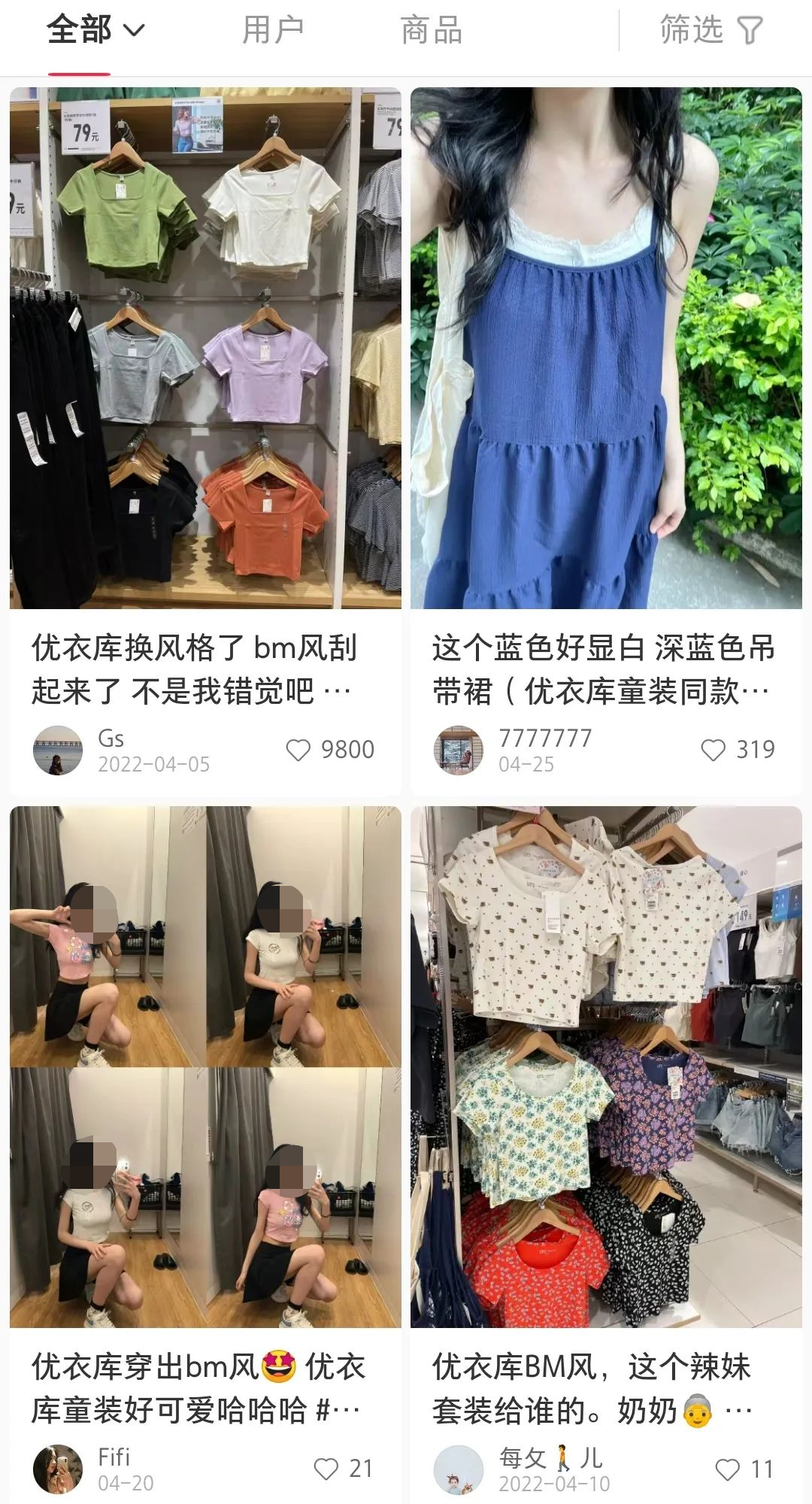 “老奶奶汗衫”火爆小红书,优衣库辣妹都懵了
