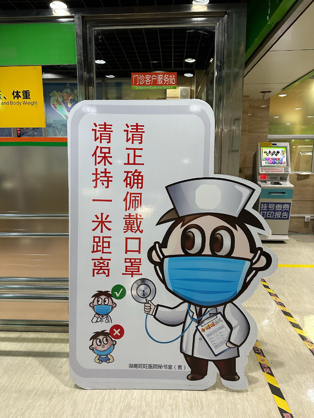 麦当劳偷偷开“麦门门诊”?中医风评被害哈哈哈哈
