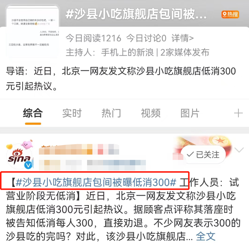 沙县小吃包间曝光!网友:沙县大酒店成真了?