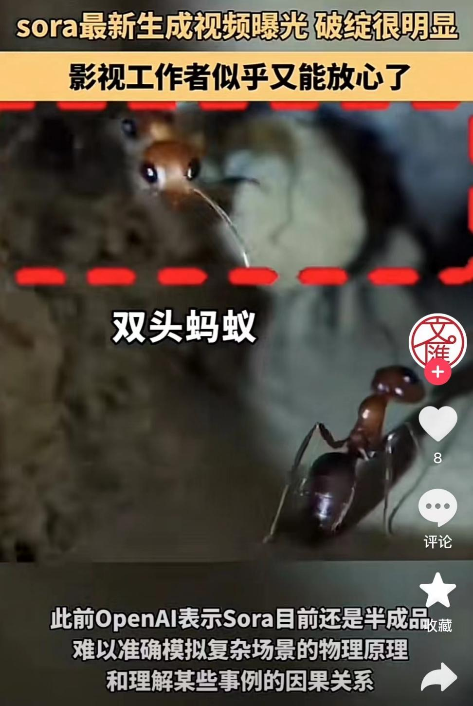 Sora“轰炸”影视圈,普通人的风口来了