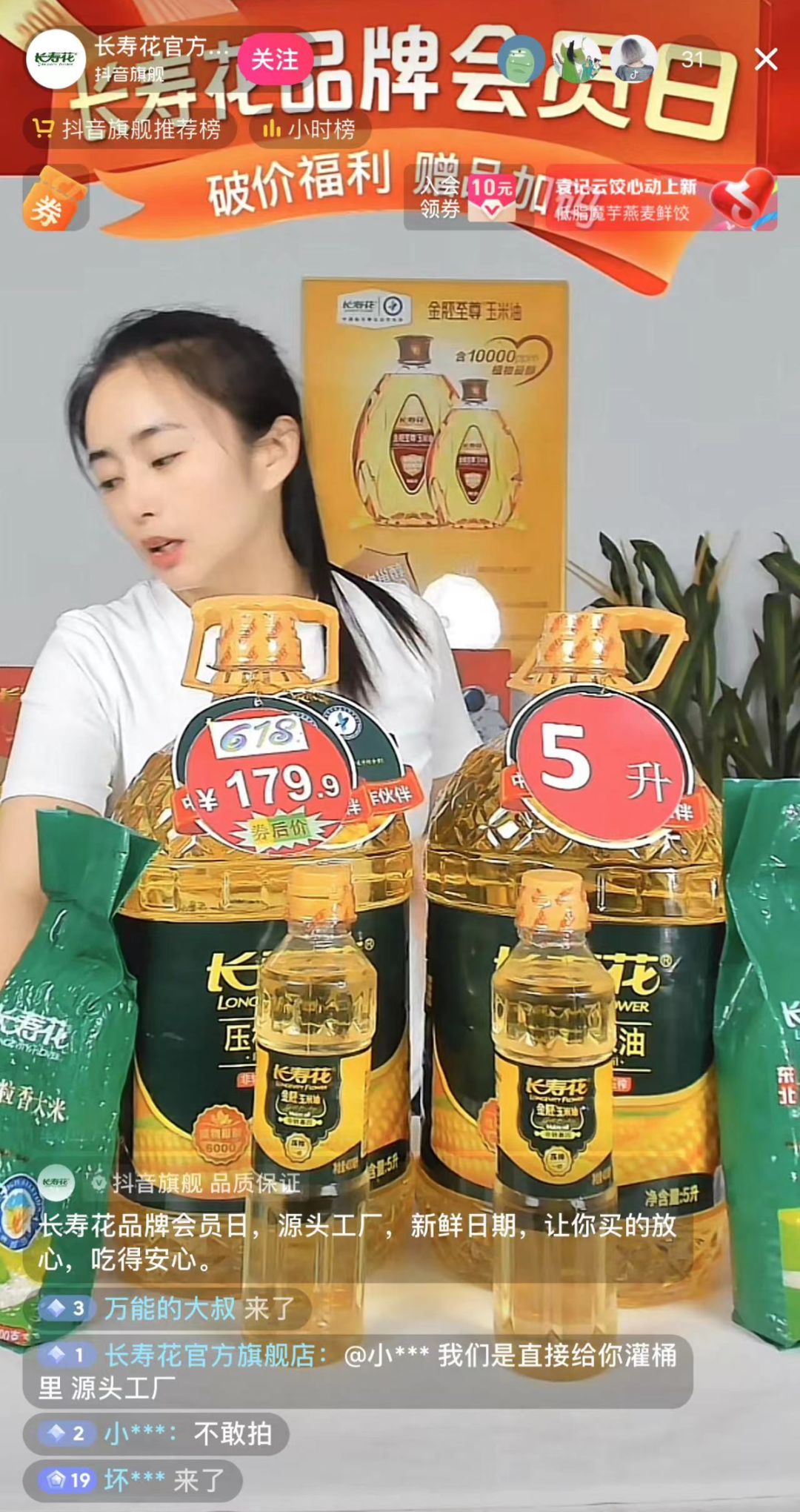 喝油,怼人,装死!“金龙鱼”们的直播间24小时