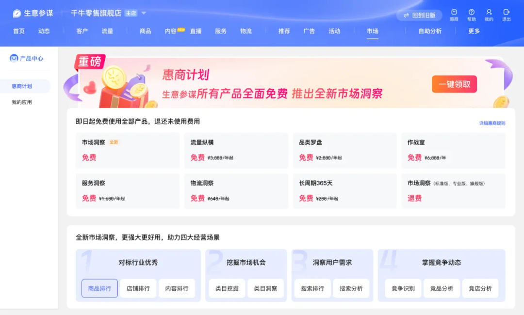 向不合理仅退款说&ldquo;不&rdquo;，淘宝打响电商行业第一枪