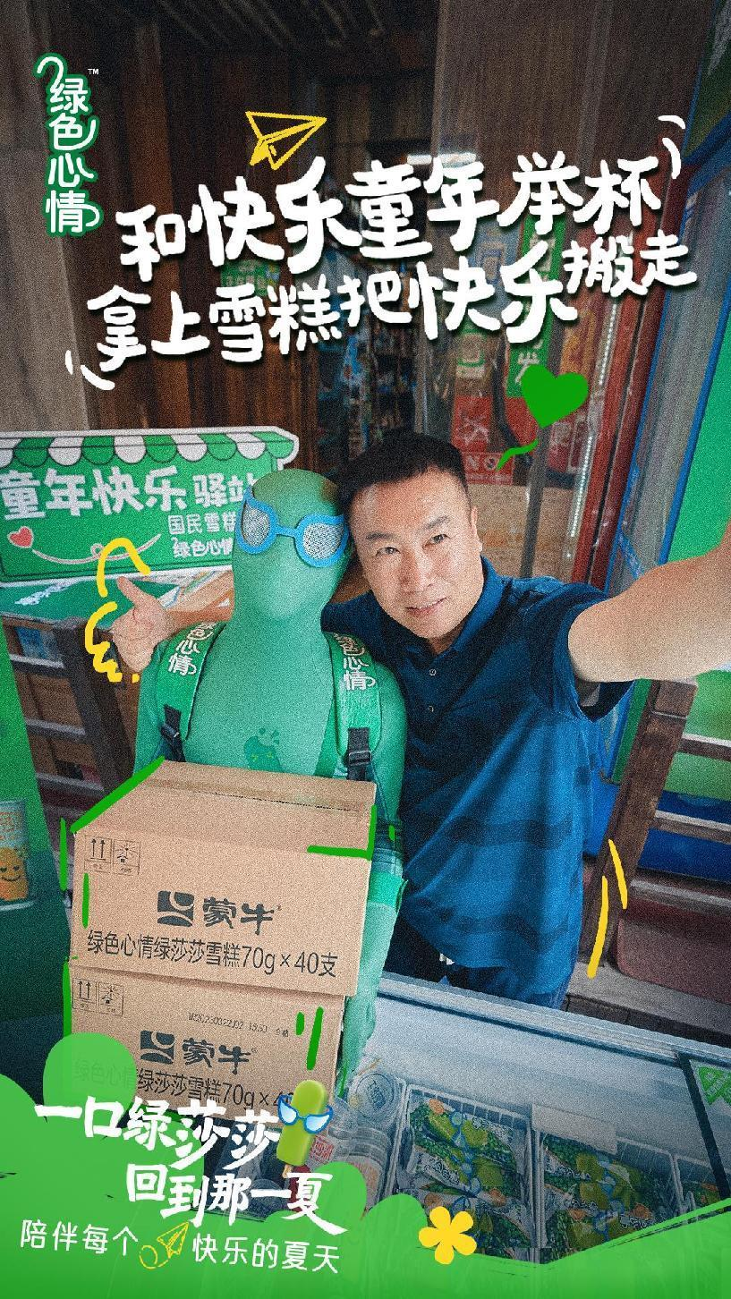 成为年轻人的快乐源泉，绿色心情这波&ldquo;回忆莎&rdquo;有何魔力？