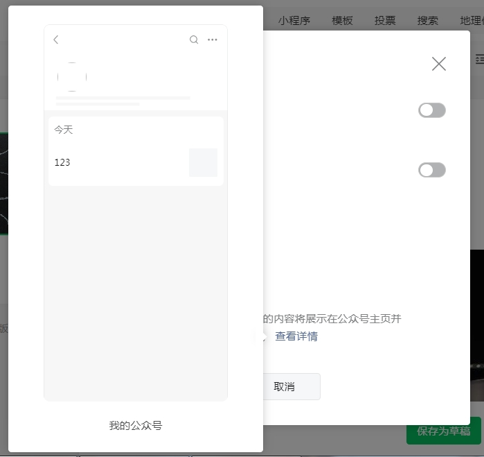 公众号突然升级“发表”功能,微信想开了?