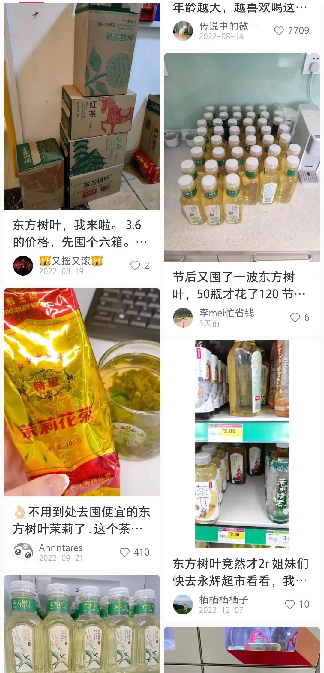 出道12年,最难喝的国产饮料成了“精神灵药”