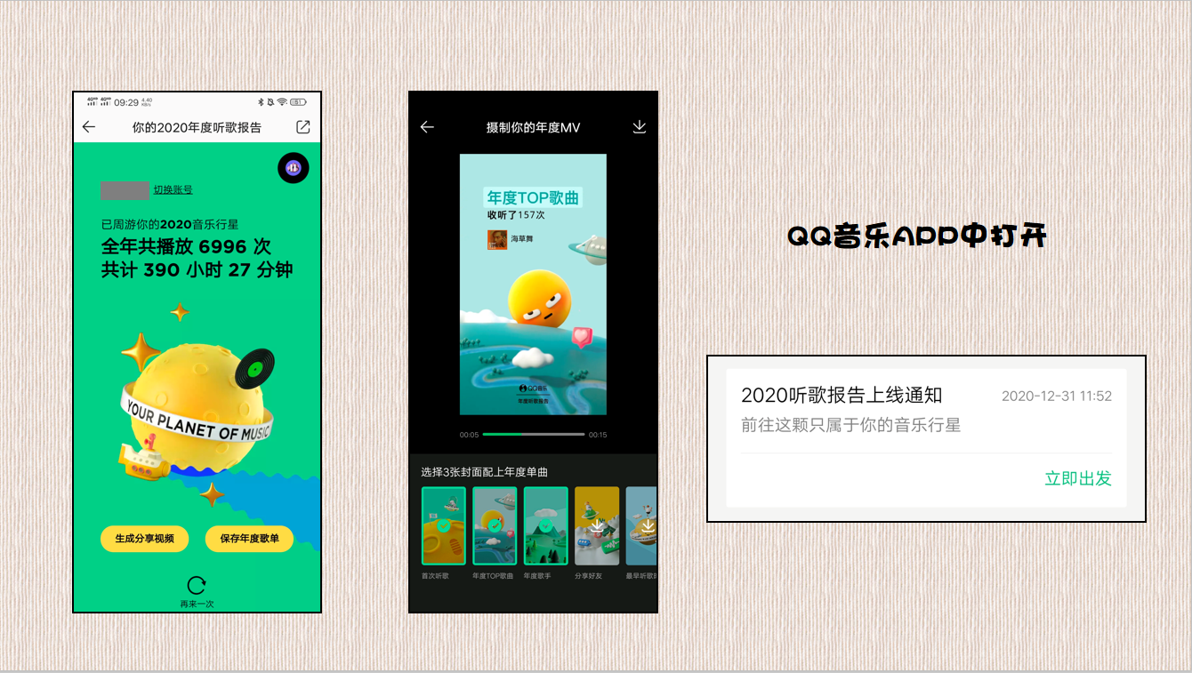 QQ音乐2.png QQ音乐2.png