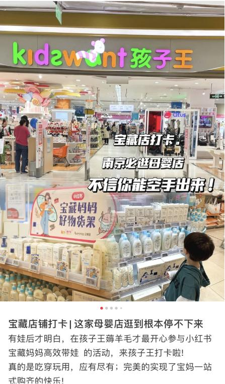 艾惟诺x小红书，深耕母婴赛道打造营销爆款事件！