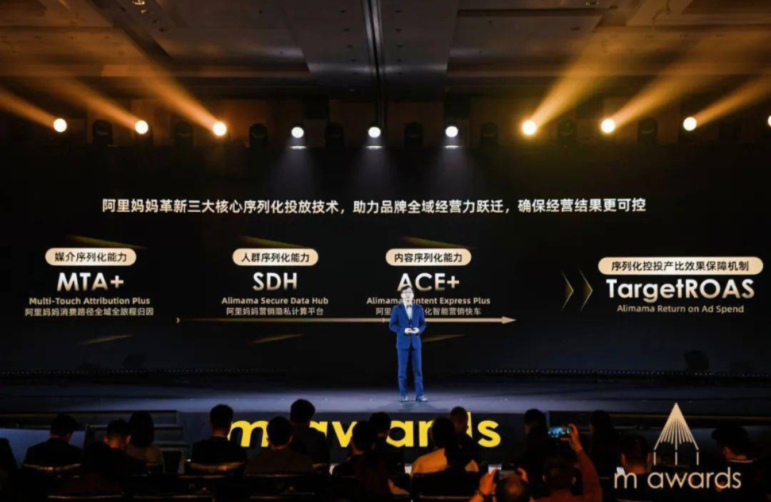 2023消费复苏，品牌如何拥抱高速增长？阿里妈妈升级了一套生意经