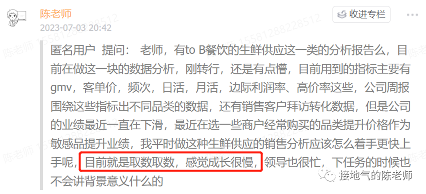 详细全面:数据分析师成长攻略