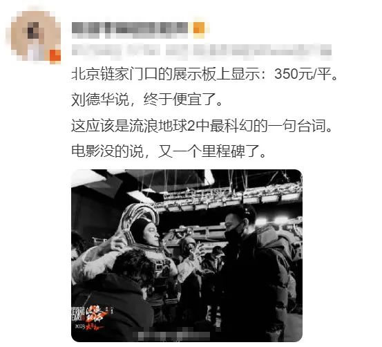 春节档电影植入,还得是《流浪地球2》