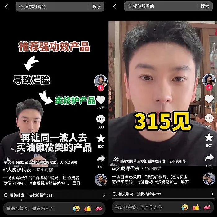 美妆圈今年最大翻车，被网红搞成了&ldquo;反转剧&rdquo;？