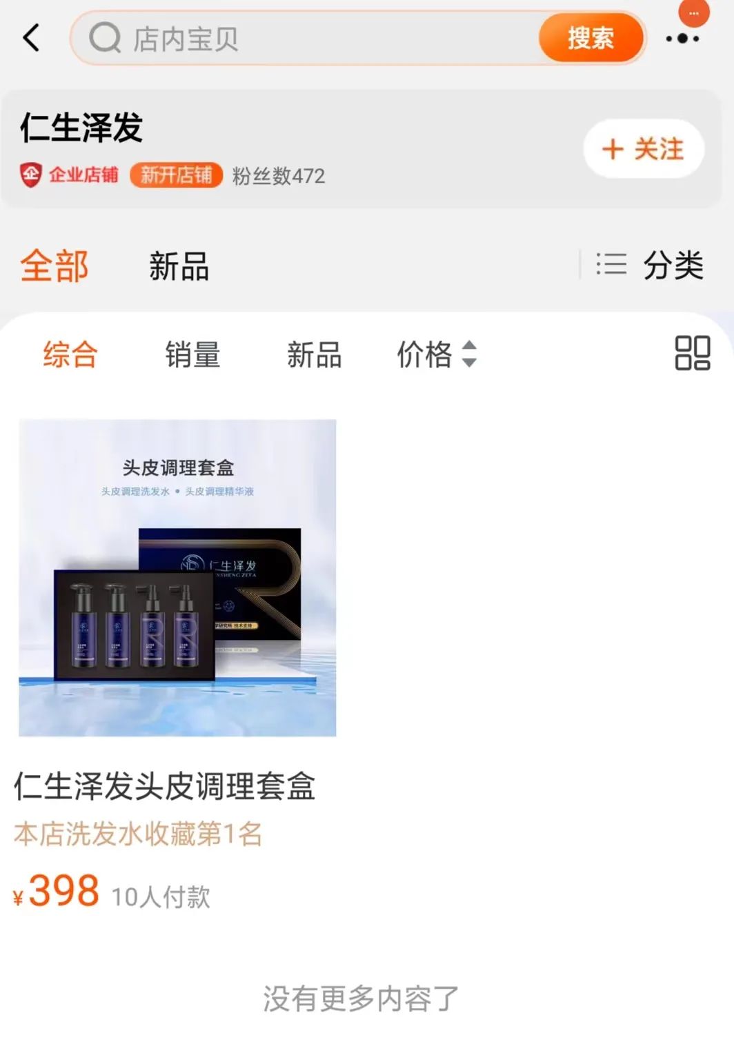 年薪1500万的经济学家转行带货！全网狂怼