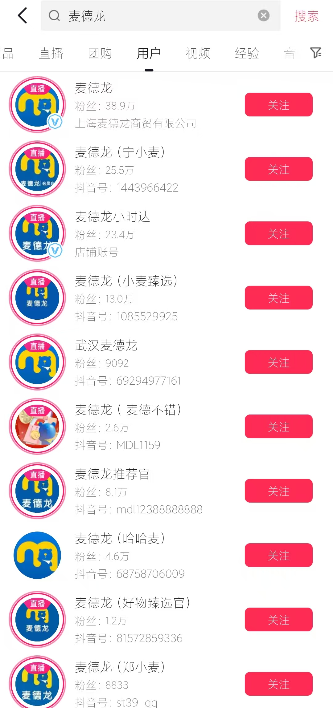 全靠素人，1年为线下门店卖出7个亿，这套卖货新思路正火遍全抖音