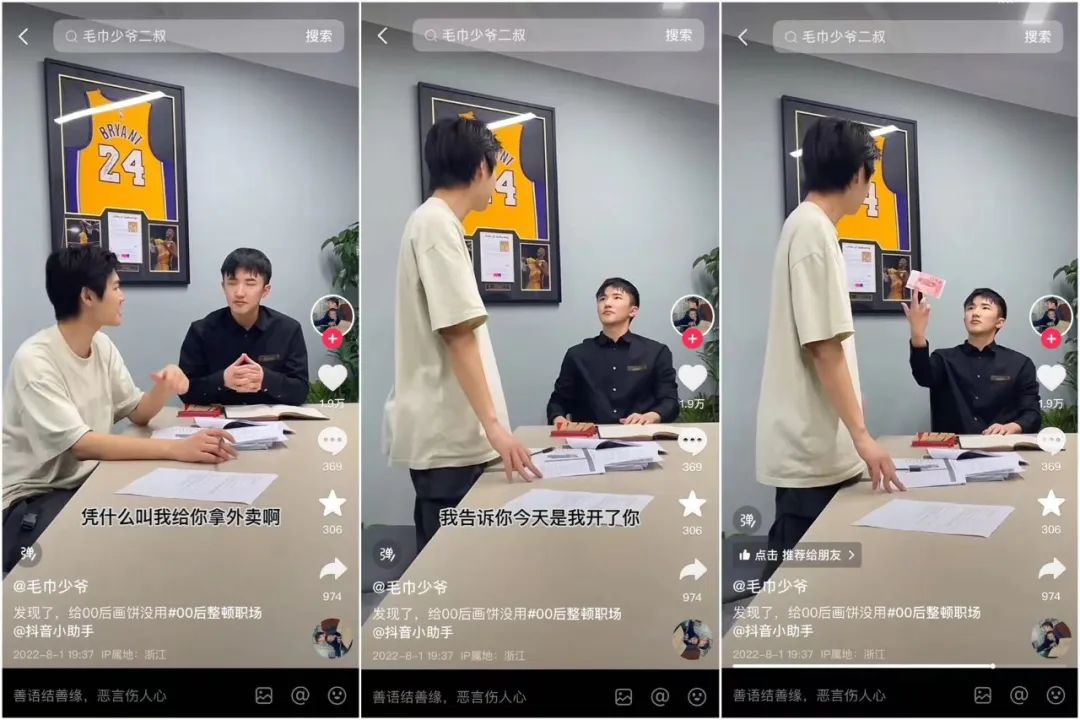 7集短剧播放量超1亿，富三代&ldquo;捧红&rdquo;家族企业