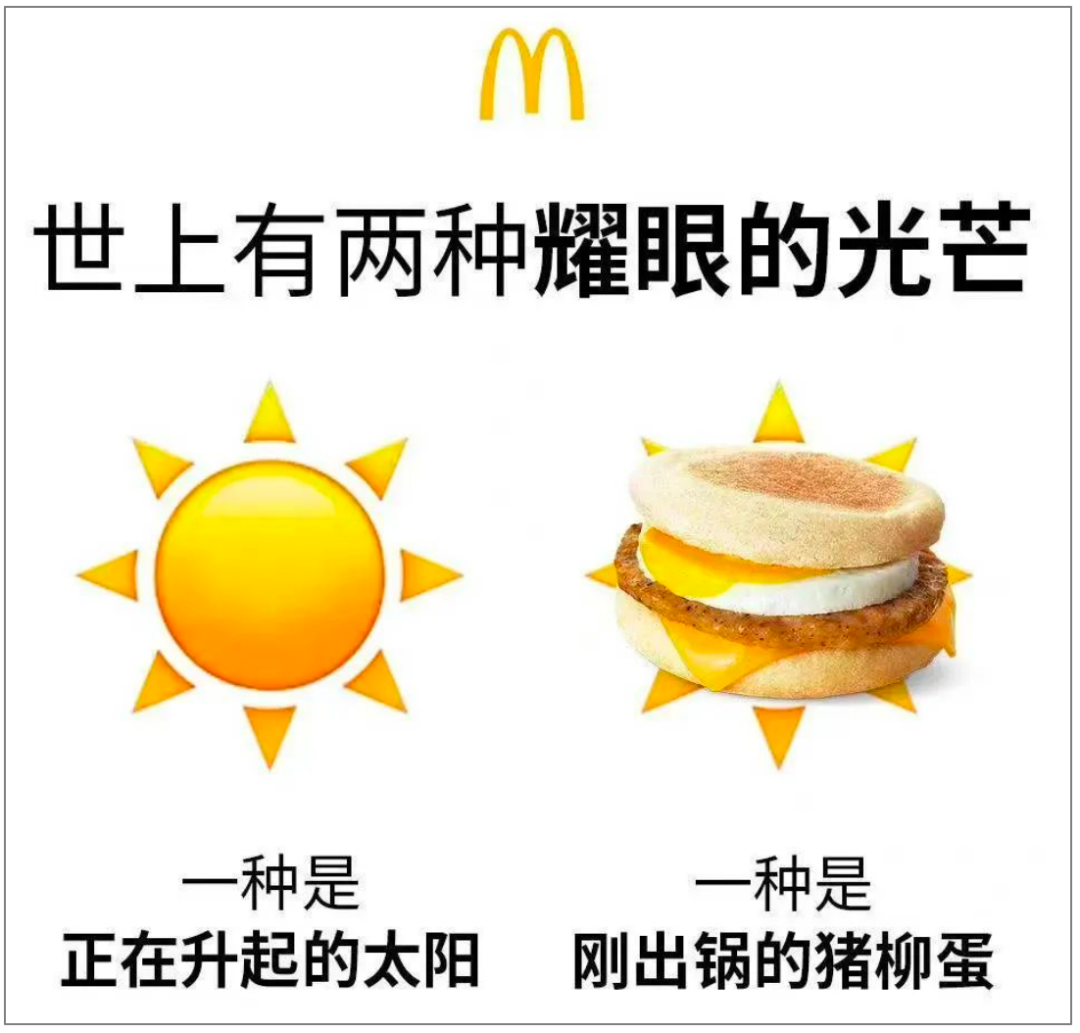 麦当劳的早餐价值新叙事,藏在麦咖啡与麦满分的新CP里