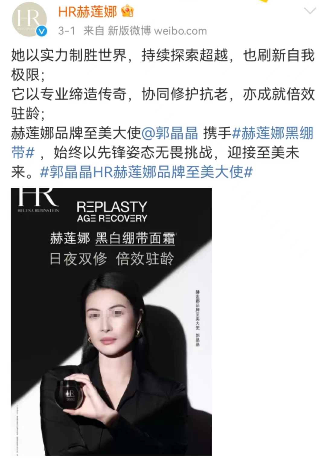 代言贵妇品牌“翻车”?顶级豪门也有今天