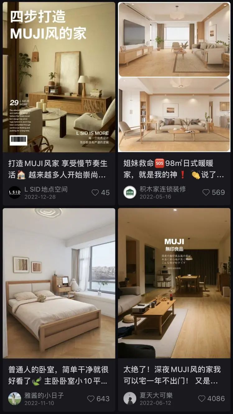 无印良品，输的很彻底